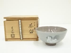 石崎光四郎造　干支酉茶碗（共箱）